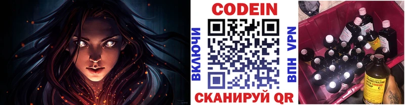 MEGA маркетплейс  цена наркотик  Циолковский  маркетплейс Telegram  Codein Purple Drank 